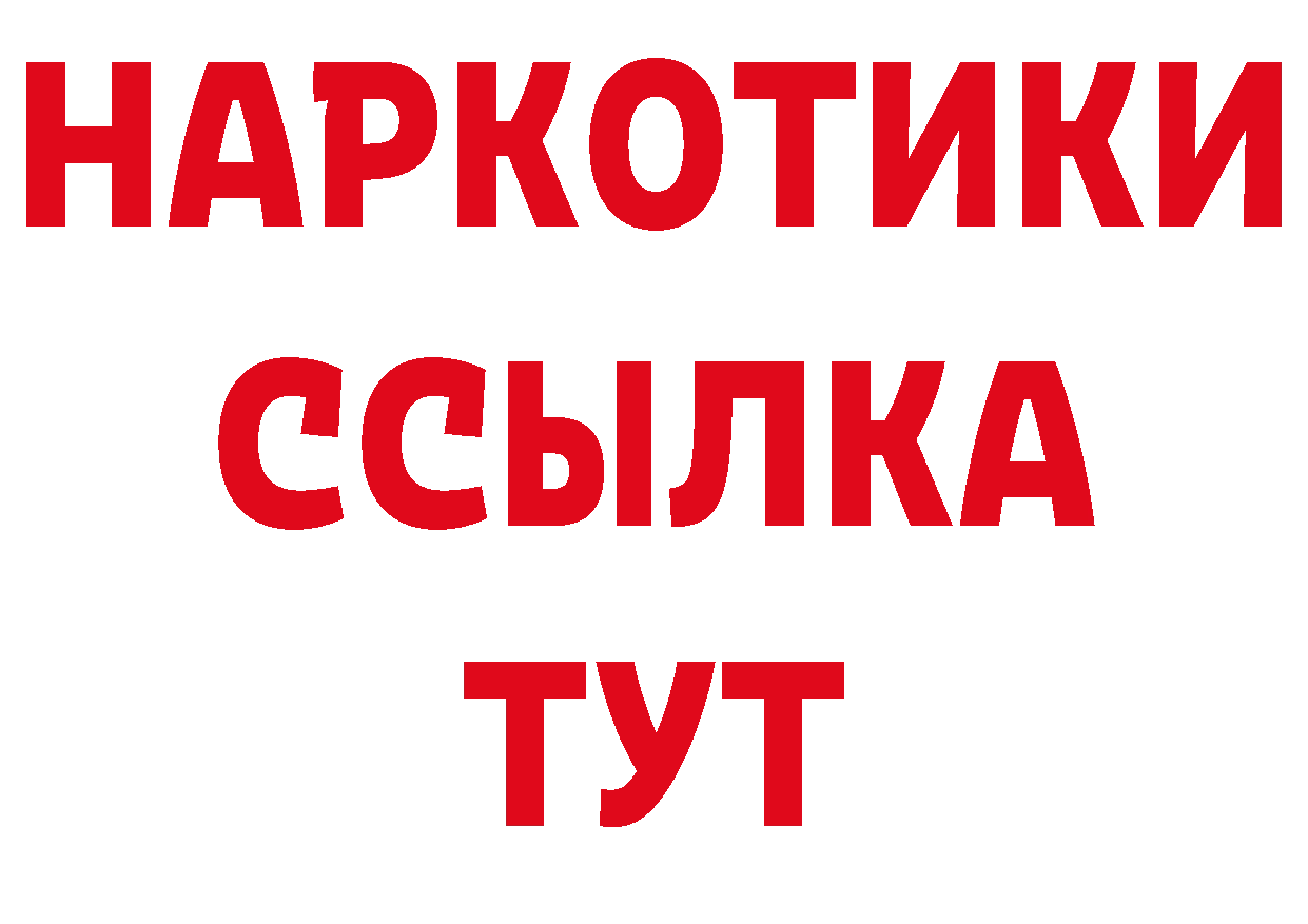 А ПВП Crystall зеркало сайты даркнета кракен Первоуральск