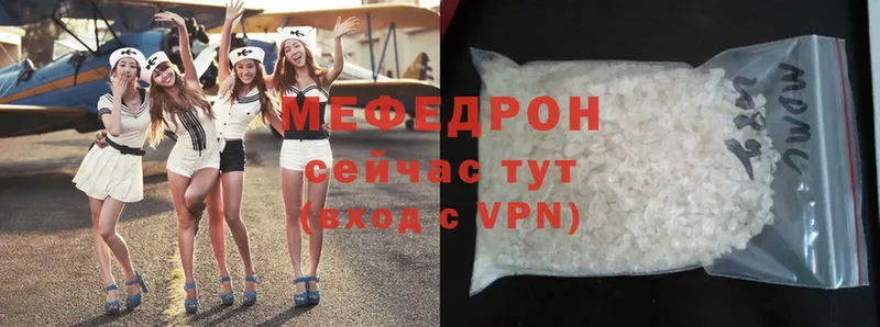 МЕФ mephedrone  наркота  Первоуральск 